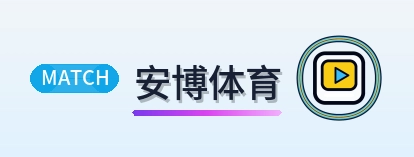 安博体育 Logo